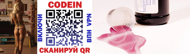 Кодеин напиток Lean (лин)  Няндома 