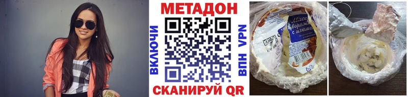 МЕТАДОН VHQ  сайты даркнета какой сайт  Няндома  где продают наркотики 