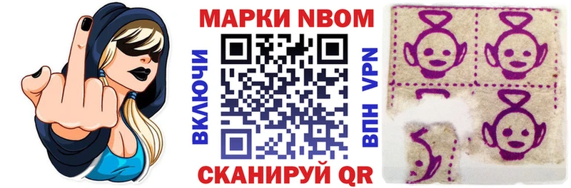 Марки 25I-NBOMe 1500мкг Няндома